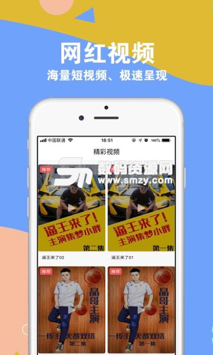 集梦商城最新APP