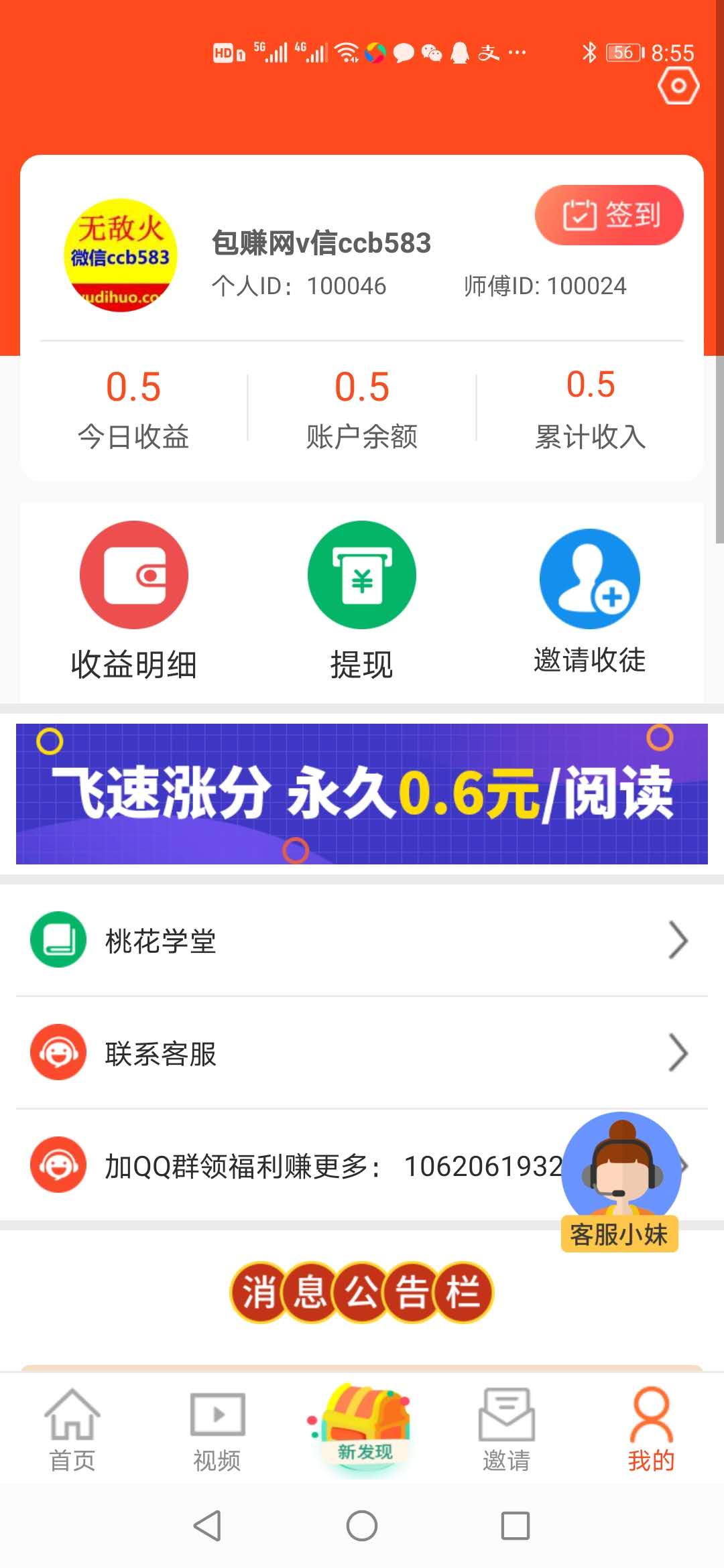 桃花閱讀APPv1.2