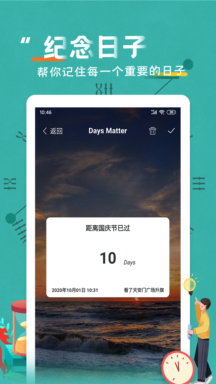 倒數日紀念日365 Days Matter3.7.6