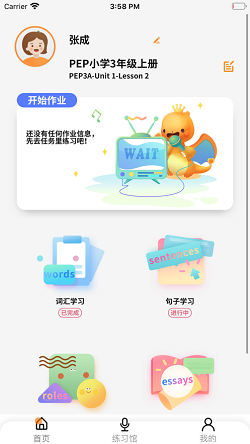 树鱼英语v1.4.4 