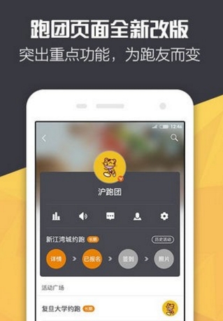 每步运动Android版截图