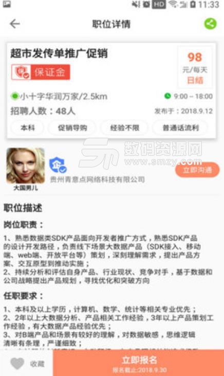 职源星安卓app最新版