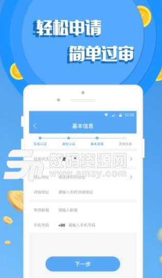 省花呗app手机版截图