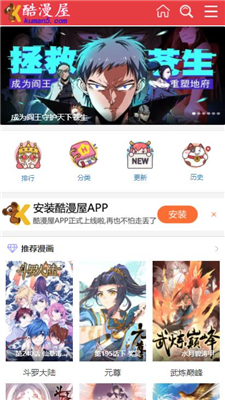 漫画搜索大师v1.8.2