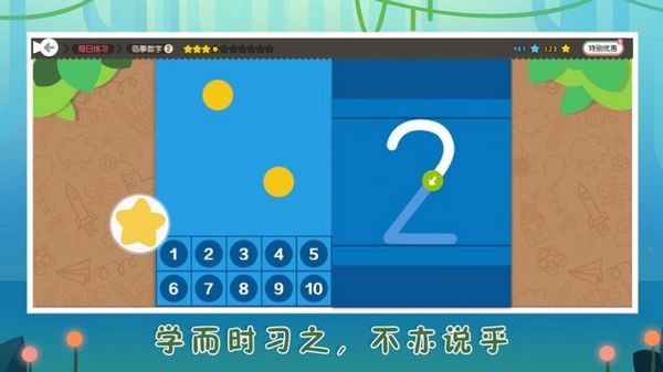 小鱼数学v1.1.0