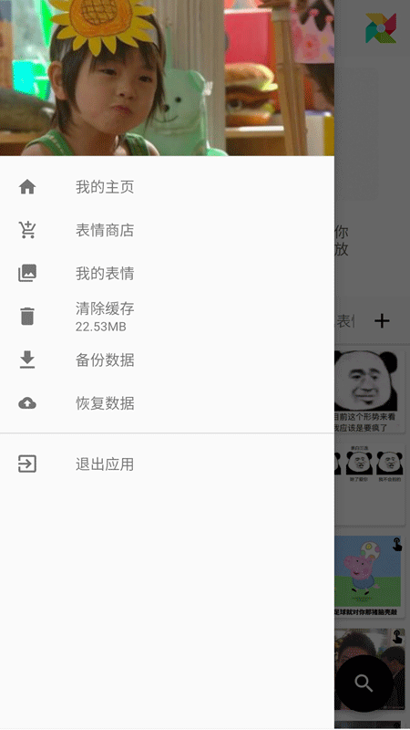 逗圖表情包v3.10