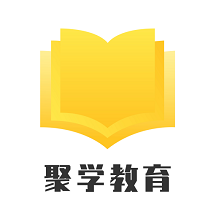 聚学教育1.0.18