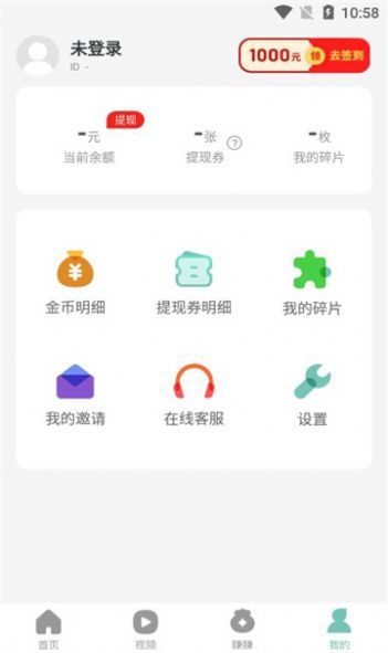 全城计步红包版v1.0.1