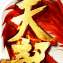 天龙八劫安卓版手游(仙侠RPG) v1.1 手机版
