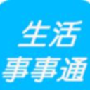 生活事事通app(生活查询) v2.11 安卓手机版