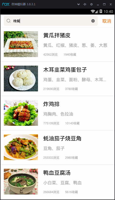 手把手食谱appv2.0.0