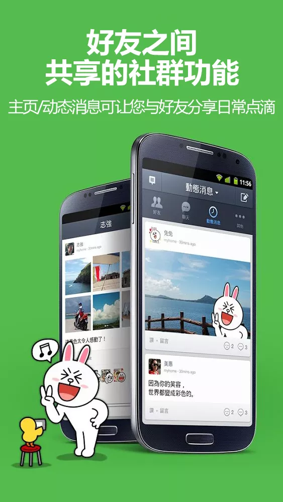 LINEv13.21.0