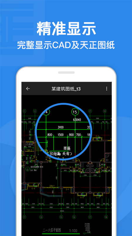 cad迷你看圖v8.4.4