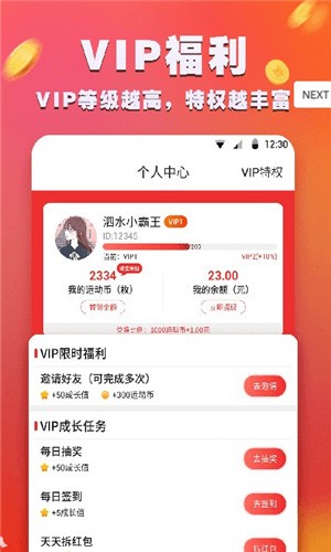 星河跑分平台-搶單賺錢v1.4.0