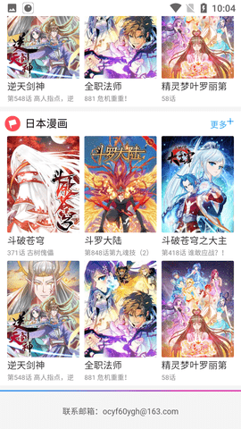 163漫画免费版v2.0