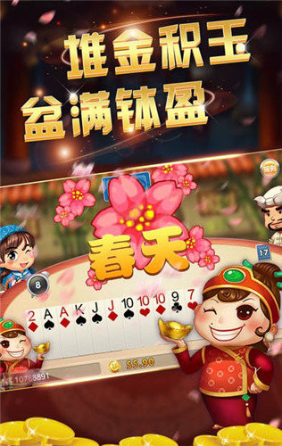 桑植棋牌无敌1.7.9