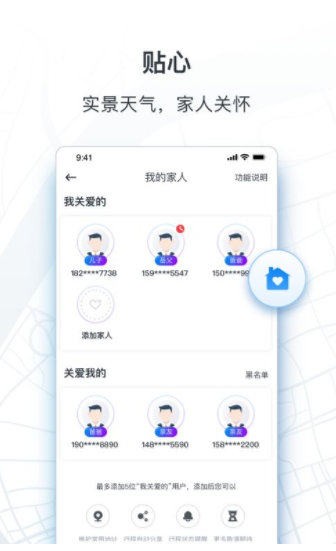 申程出行v1.5.7