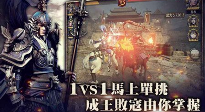 三国BLADE手机版