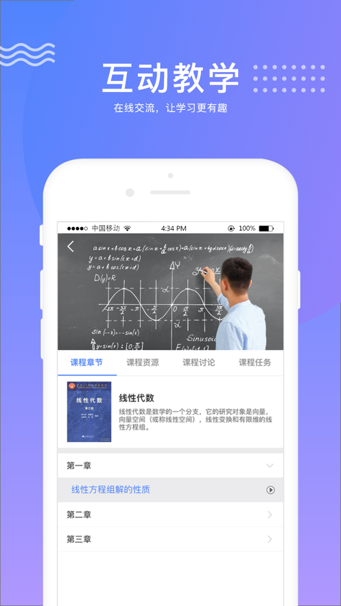 华莘学堂app1.7.5