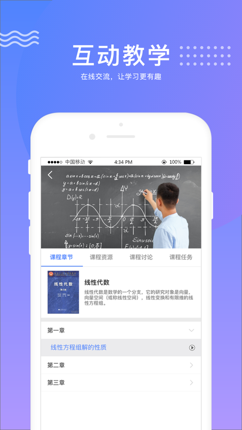 華莘學堂app1.7.5