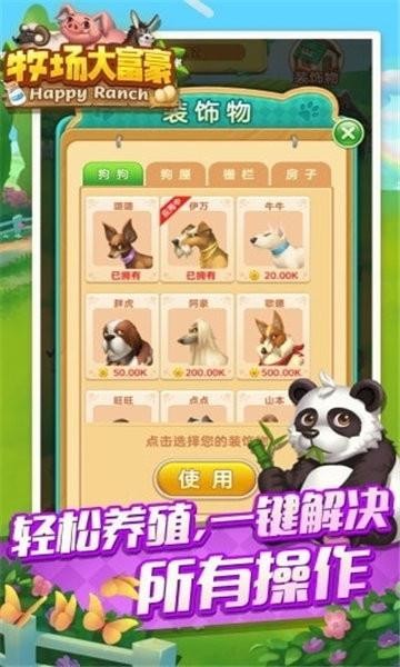 牧场大富豪红包版v1.3.0