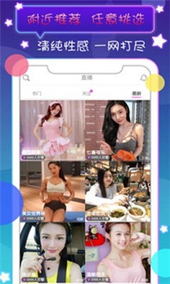 小花螺直播v1.3.5