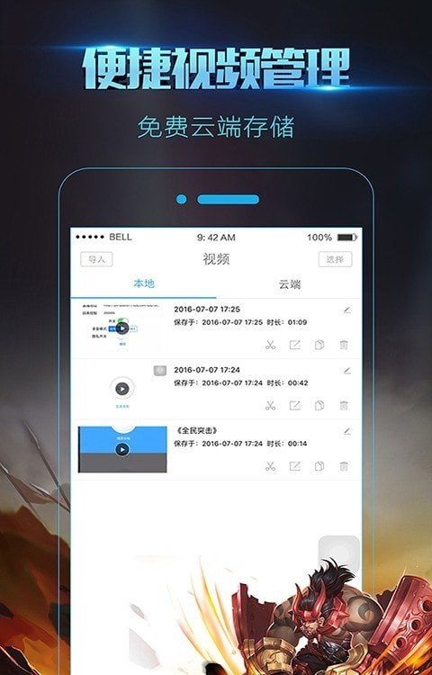 录屏大师炫酷特效手机版v3.8.1.1