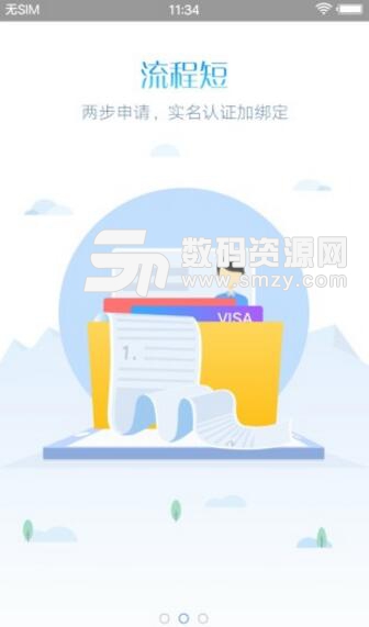 爱信钱包app