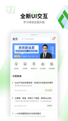 起点课堂v4.1.0