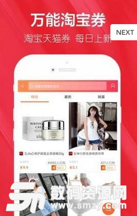 惠精品商城app手机版图片