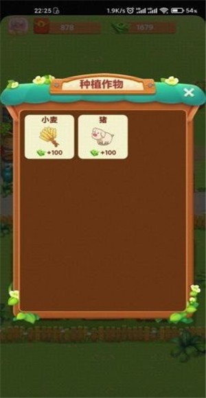 幸福农院v1.3.0