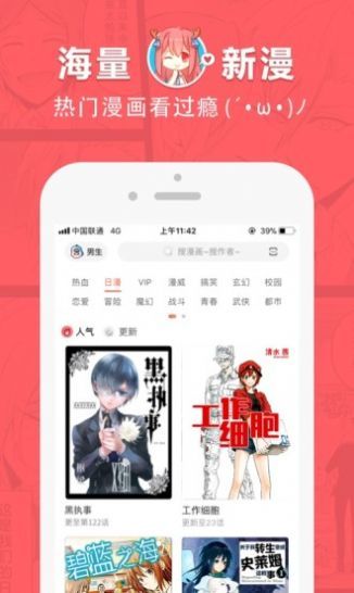 啵乐app官方正版漫画v1.4