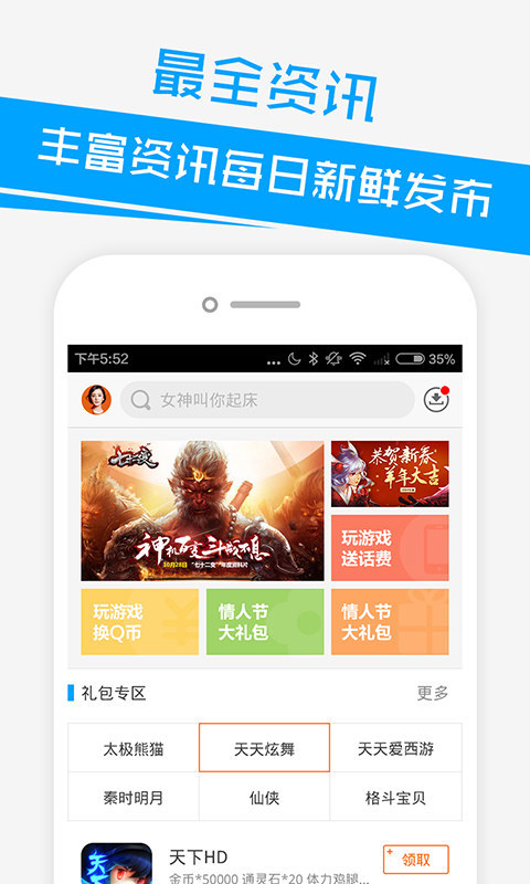 益玩遊戲助手appv2.6.2