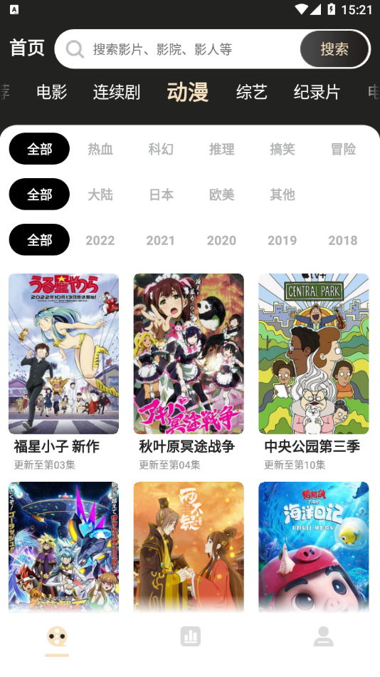 蚂蚁影视Appv1.5.5