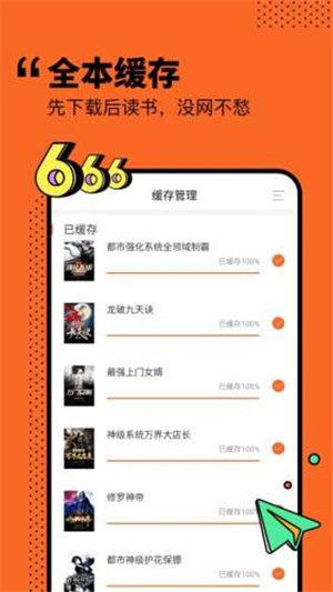 小說俠免費電子書app安卓版v1.0.0