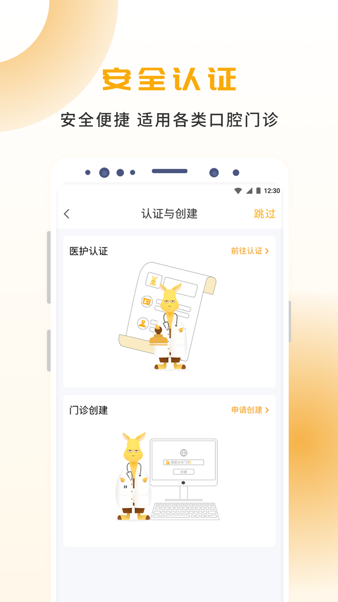 袋鼠点点app1.2.13