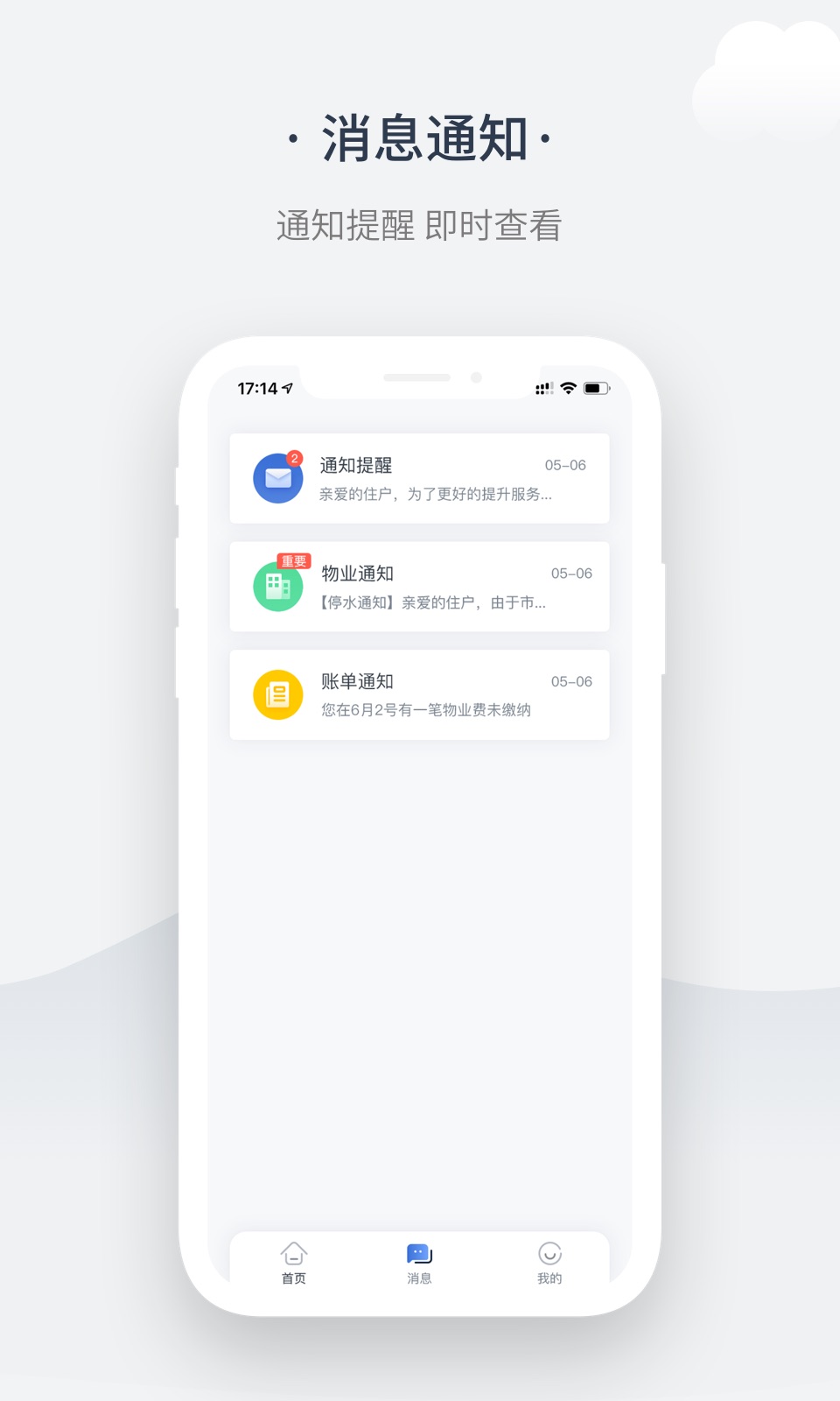 奇睿云社区appv1.1.19