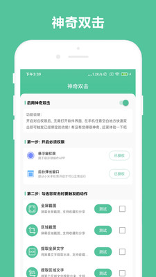 办公助手app1.2.1