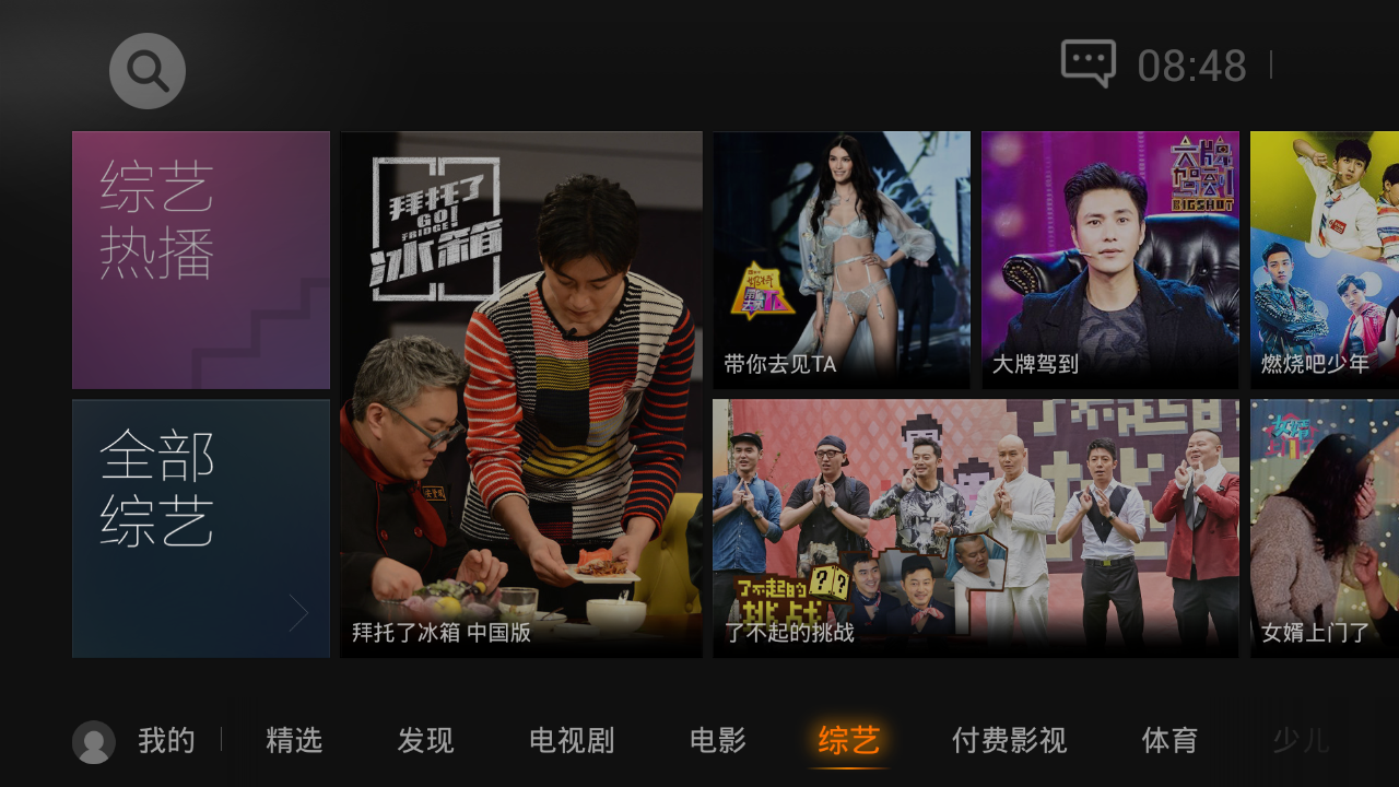 云视听.企鹅(腾讯视频TV版)v9.6.0.1010