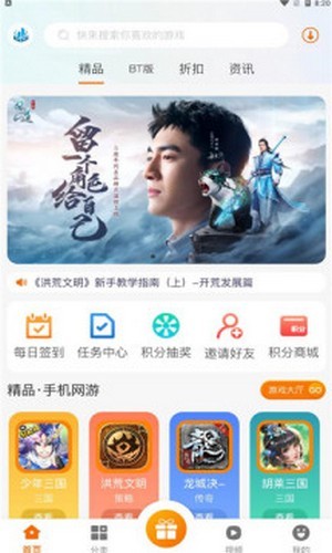 聚创手游appv2.3