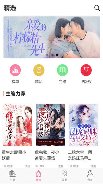 香網小說安卓版Appv3.5.2