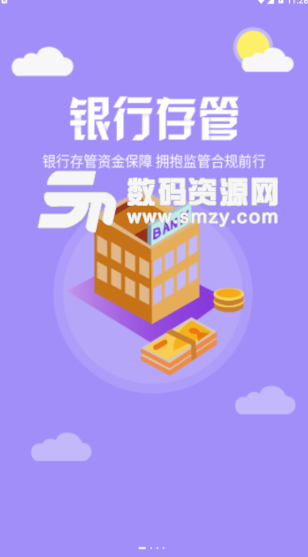 融信网app手机版