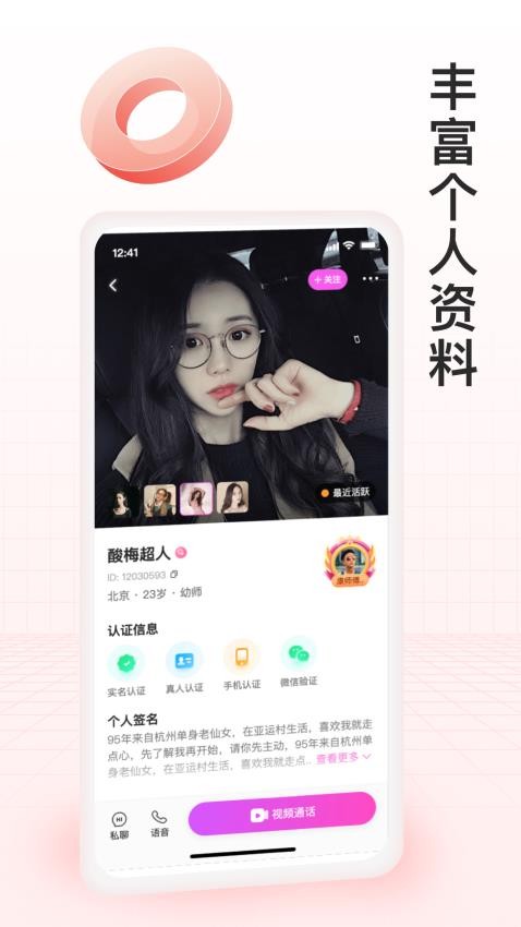 月下交友app2.3.82