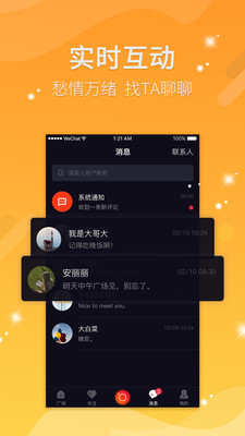 看逗逗appv3.2.38