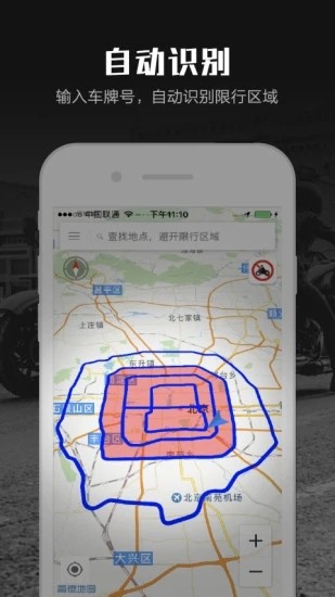 摩途导航v2.5.7