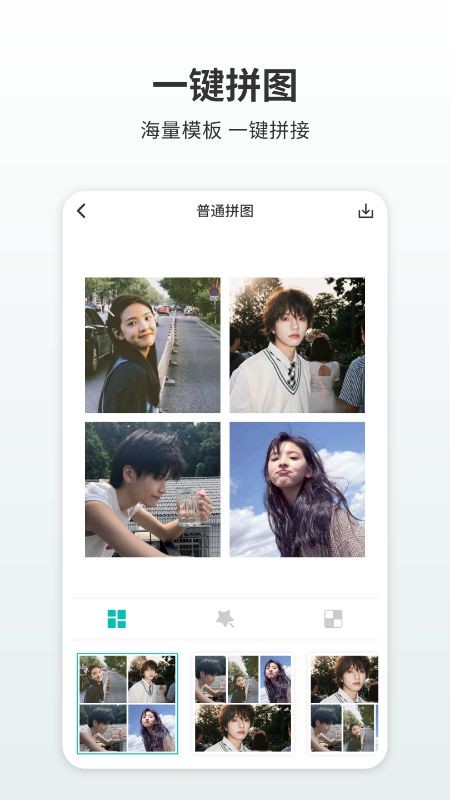 图鸭拼图appv1.2.0