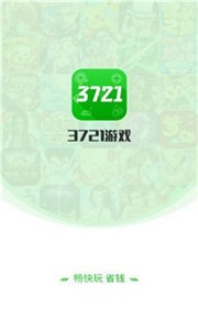 3721游戏盒v3.9.9
