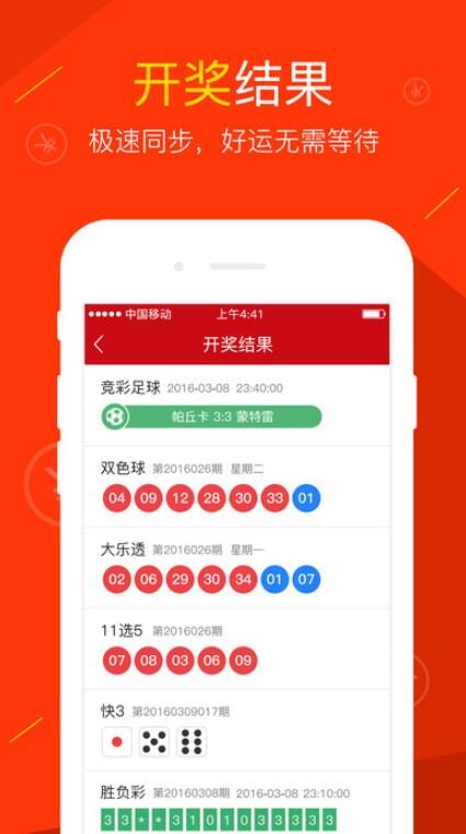 重庆体育彩票广告招标v1.8.1