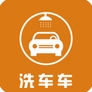 洗车车app(手机洗车软件) v3.2 官方安卓版