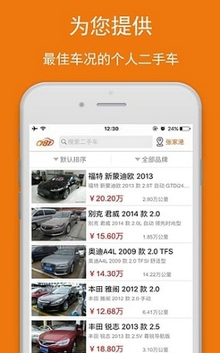 787二手车app